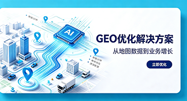 北京GEO优化