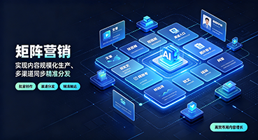 北京矩阵营销